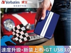 高效稳定 威宝SuperSpeed移动硬盘上市