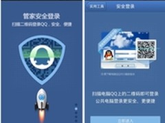 网吧上QQ盗号风险难防最安全登录QQ方法