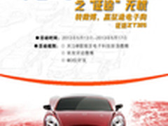 人在囧途之征途无忧，活动火爆进行中