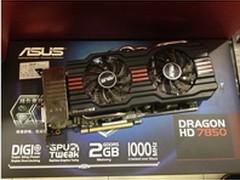华硕龙骑士7850游戏显卡1599元