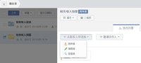 企业如何用“够快”网盘协作处理文件
