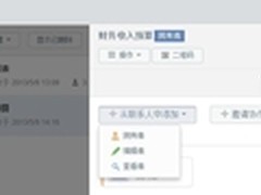 企业如何用“够快”网盘协作处理文件