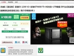 最佳竞技体验 影驰进驻电脑群英惠