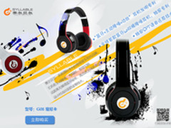 京东晒单有礼 赛尔贝尔G08耳机好评如潮