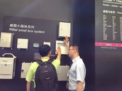 Rittal-The System为光伏提供专业保障