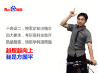 “越搜越向上”搜索引擎成就用户创业