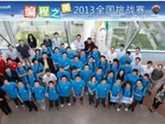 第二届“编程之美全国挑战赛”结果揭晓
