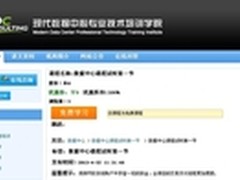 数据中心免费培训 等你体验