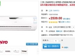 自由随心 三洋1匹挂壁空调国美2359元
