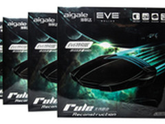 限量版路由 海联达Rule EVE火爆热销中