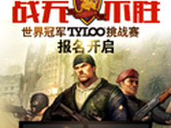 CSOL网吧比赛在即华硕游戏显卡鼎力支持