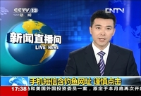 央视新闻对海联达安全王进行采访报道
