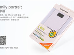 独配液晶显示屏 忆捷L10移动电源上市