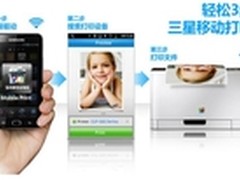 精彩无线输出 办公好选择