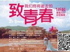 致青春！与云中书城共度终将逝去的青春