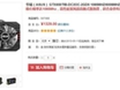 华硕GTX650TI BOOST游戏显卡仅售1329元