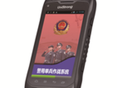 全球首款北斗移动警务通亮相