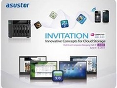 华芸科技将展网络存储服务器及ADM 2.0