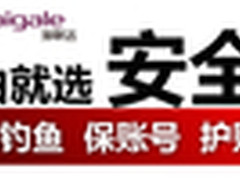 防钓鱼选安全王 海联达R100L无线路由