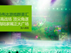 华硕电竞显示器VG278HE 144Hz引爆全场