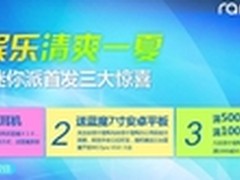 蓝魔X10苏宁易购促销热卖 优惠多多