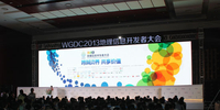 2013地理信息开发者大会北京盛大启幕
