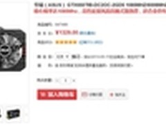 华硕GTX650TI BOOST游戏显卡仅售1329元