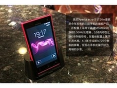 时尚高配智能机 索尼LT26w仅售价2250元