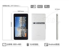 可打电话的平板 华为S7 Slim 现售799元