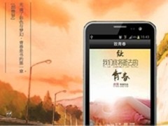 纽曼N2战斗版为别样青春助力