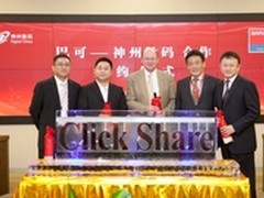 神州数码与巴可签署战略合作协议