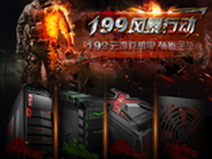 199风暴行动 游戏悍将超值机电袭卷全球