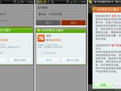 完善用户体验 移动支付产业链共谋发展