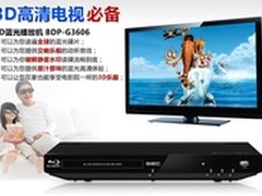 3D也疯狂！杰科3D蓝光播放机599疯抢！