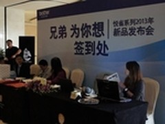 引领新风尚  兄弟“悦省”系列重磅上市