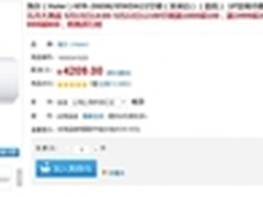 健康绿色空调 海尔KFR-26GW国美3569元