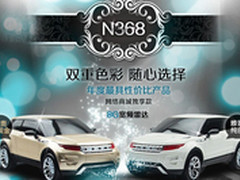 硬派与力量的代表 征途极光N368登场