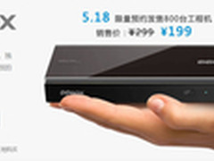 PPTV首发800台PPBOX珍藏工程版 价199元