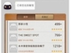 揣在兜里的小秘，HTC 吃喝玩乐全搞定