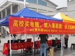 买电脑入惠联盟 HP校园行活动圆满结束