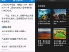 腾讯新闻客户端Android2.7版上线有真相
