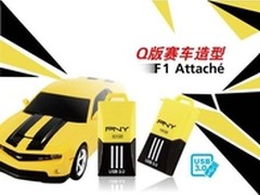 防水防尘防震 PNY F1优质U盘