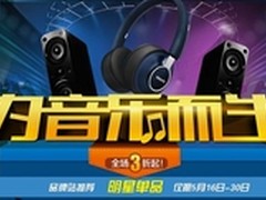 为音乐而生 飞利浦影音天猫给力促销