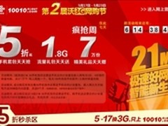联通沃购疯抢周 酷派7295合约机好价格