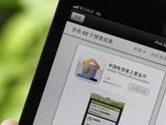 娱乐商务两不误 电信版iPad mini手册