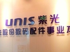 紫光数配渐入佳境众巨头纷出手拉开战幕