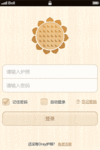 向日葵远程控制软件 把PC装进口袋