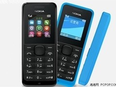 备用机不二选 武汉诺基亚1050特价179