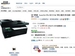 限量50台 惠普M1213nf亚马逊仅1699元