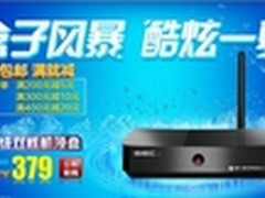 盒子风暴炫酷一夏杰科旗舰店活动季来袭